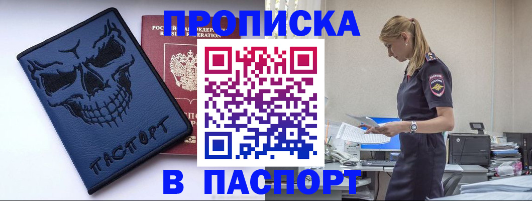 временная регистрация надежно в Коврове