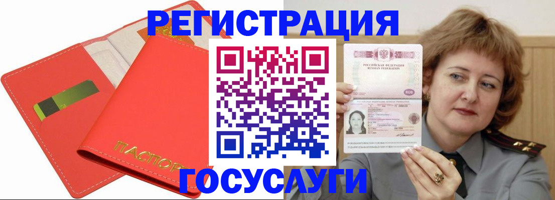 прописка в квартире в Коврове