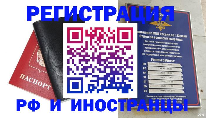 временная прописка в Коврове