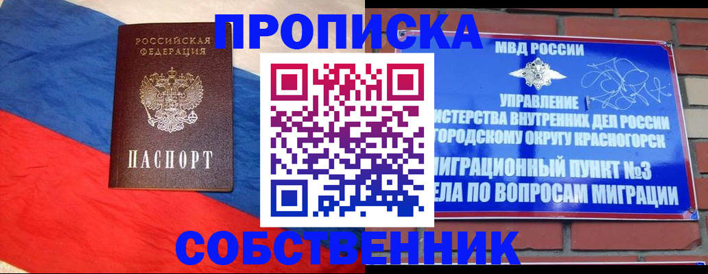 прописка паспорт в Коврове